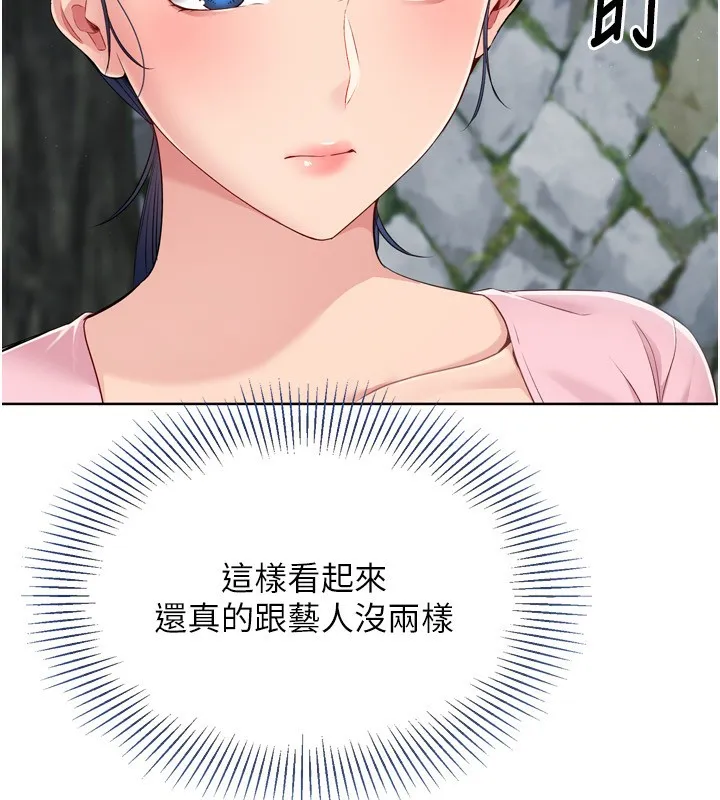 第44话-在车里做「那档事」 132